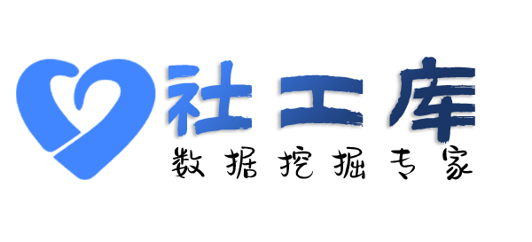 内部查询通讯社交信息